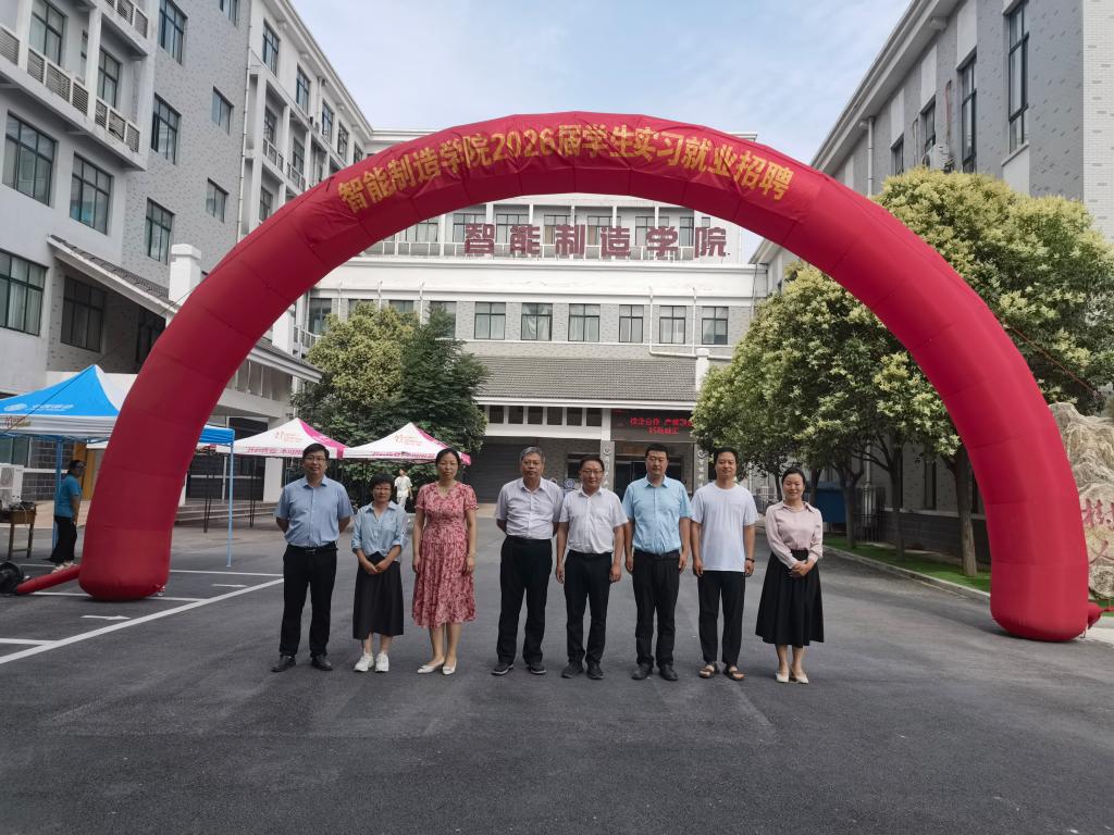 智能制造學院成功舉辦2026屆實習就業招聘會